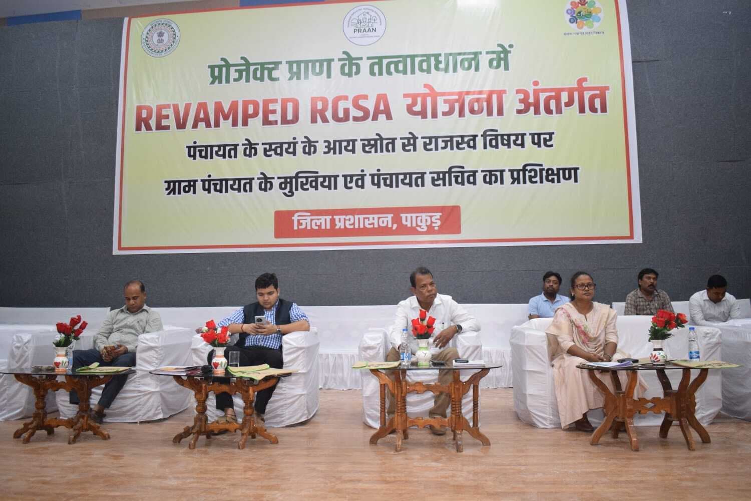 ग्राम पंचायतों के वित्तीय सशक्तिकरण पर प्रशिक्षण शुरू