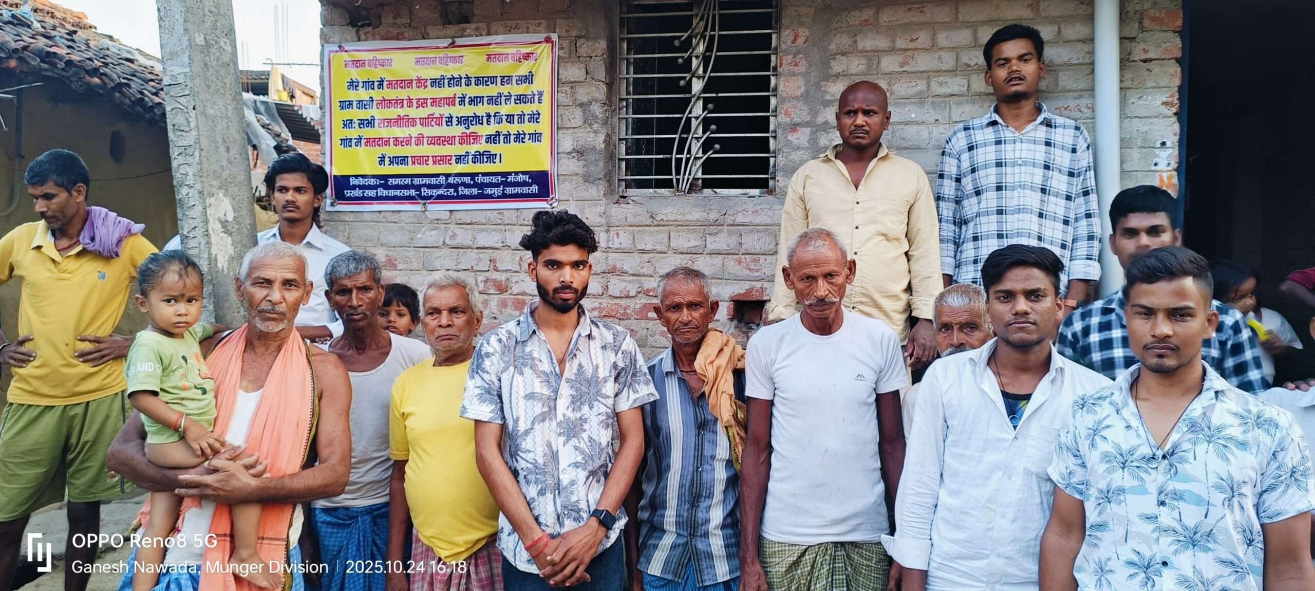 बरुणा गांव में गूंज रहा बूथ नहीं तो वोट नहीं का नारा