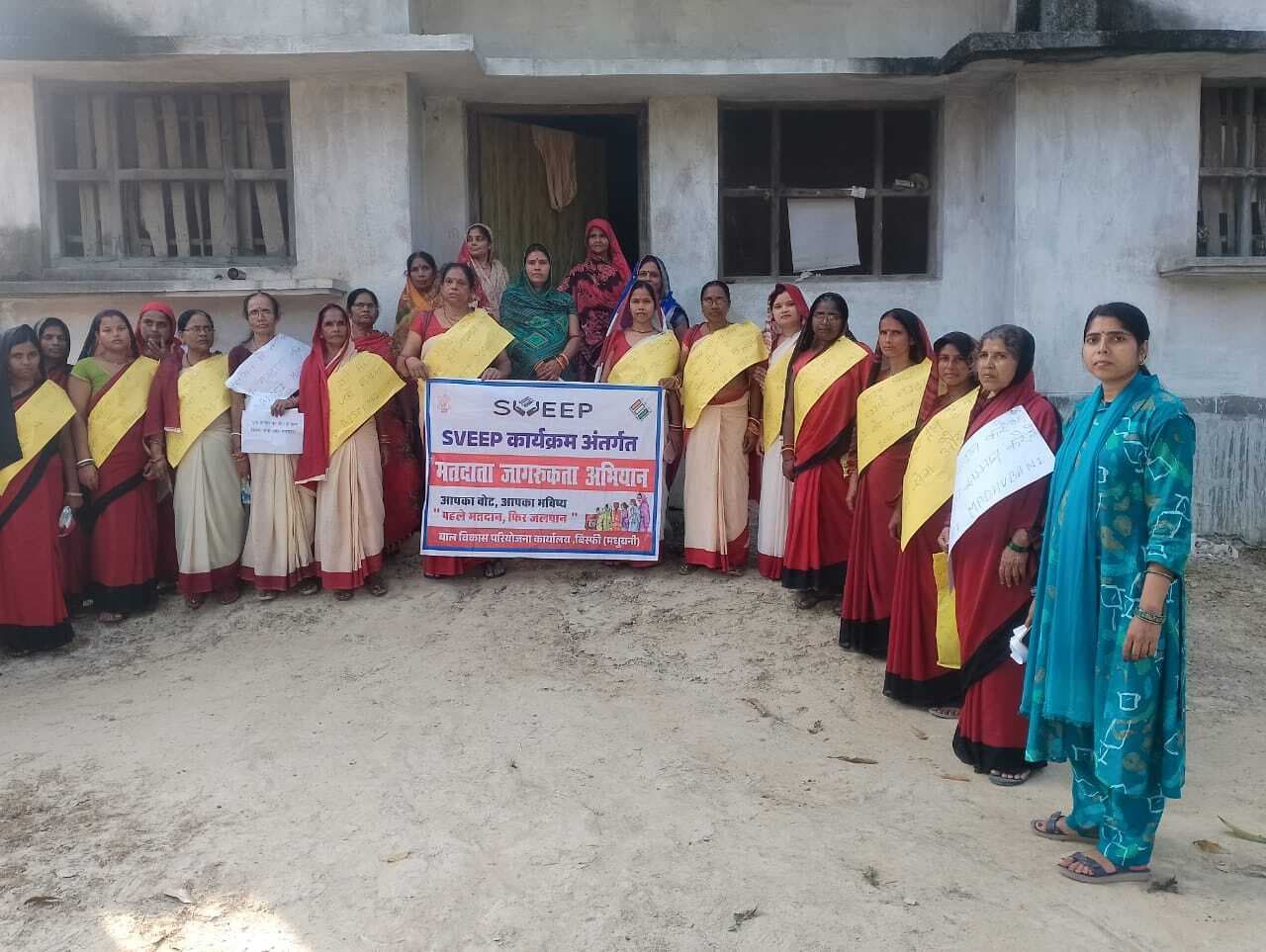 Madhubani News : सेविकाओं ने गांव-गांव जाकर मतदान करने के लिए किया जागरूक