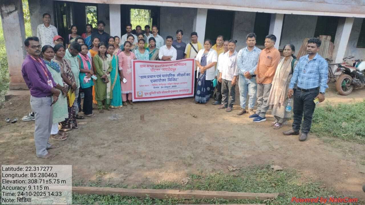 East Singhbhum News : ग्राम प्रधानों को मिले गांवों को सशक्त बनाने के टिप्स