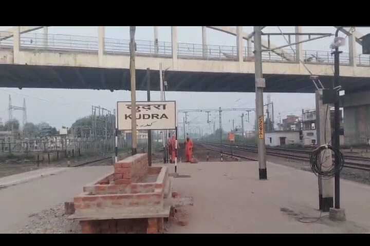 कुदरा रेलवे स्टेशन पर छठ गीतों की गूंज से भक्तिमय हुआ माहौल