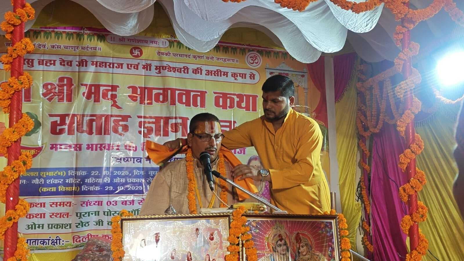 चैनपुर बाजार में भागवत कथा सुनने उमड़ी श्रद्धालुओं की भीड़