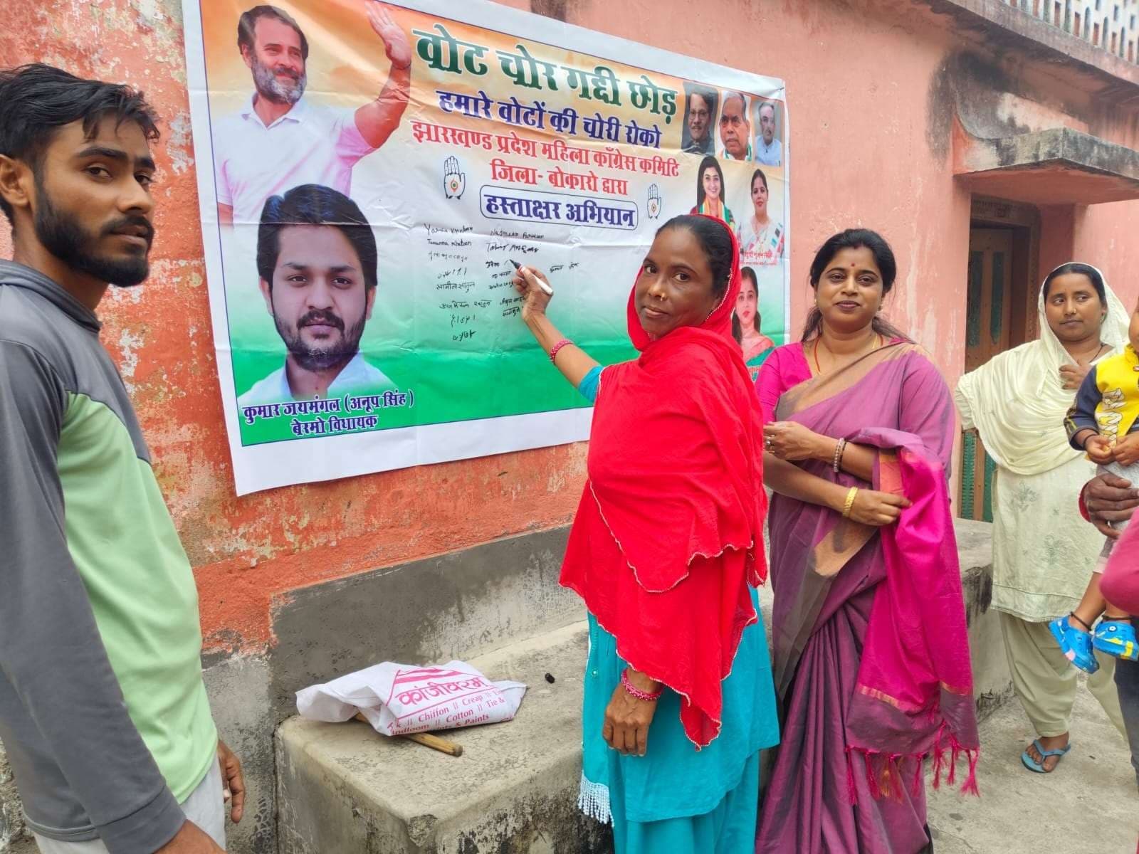 Bokaro News : बोकारो थर्मल में कांग्रेस ने चलाया हस्ताक्षर अभियान