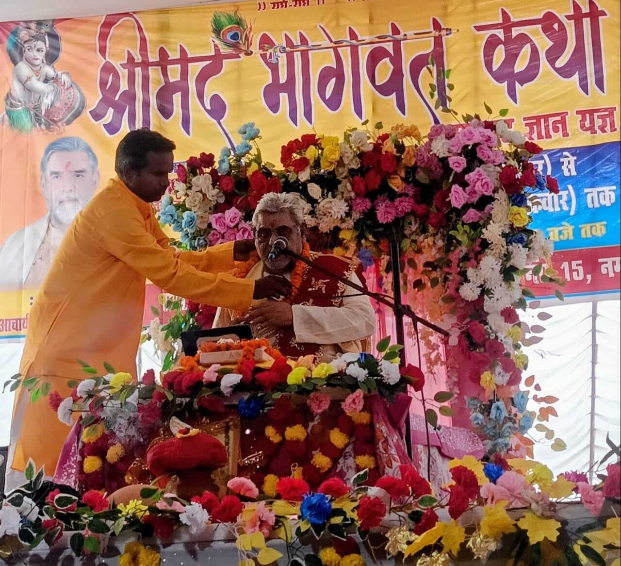 श्रीमद् भागवत कथा से वातावरण भक्तिमय