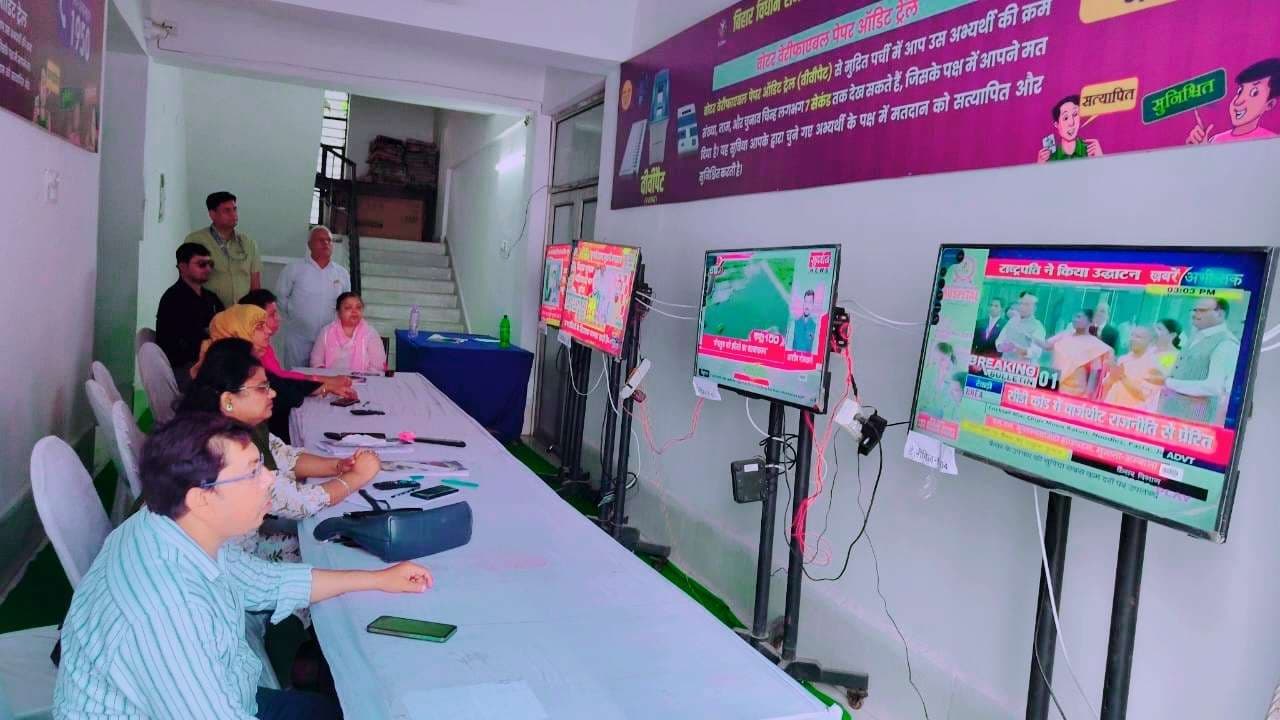 Samastipur News:पेड न्यूज व भ्रामक खबरों की हो रही निगरानी