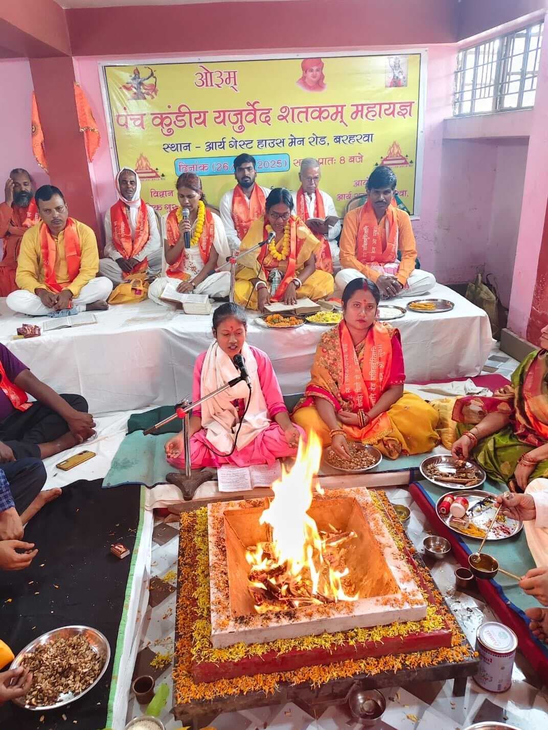 बरहरवा में आर्य समाज ने किया पंच कुंडीय यजुर्वेद शतकम् महायज्ञ