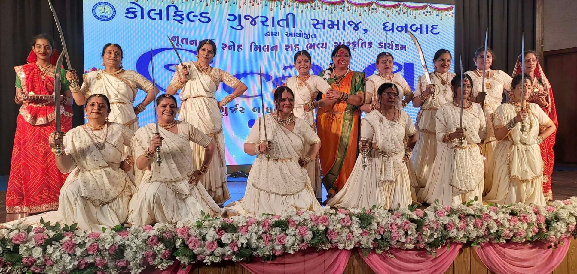 Dhanbad News: स्नेह मिलन में दिखी गुजराती समाज की एकता-संस्कृति की झलक