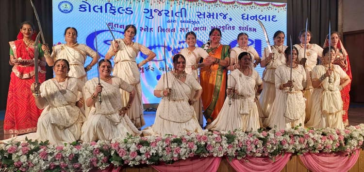 Dhanbad News: स्नेह मिलन में दिखी गुजराती समाज की एकता-संस्कृति की झलक