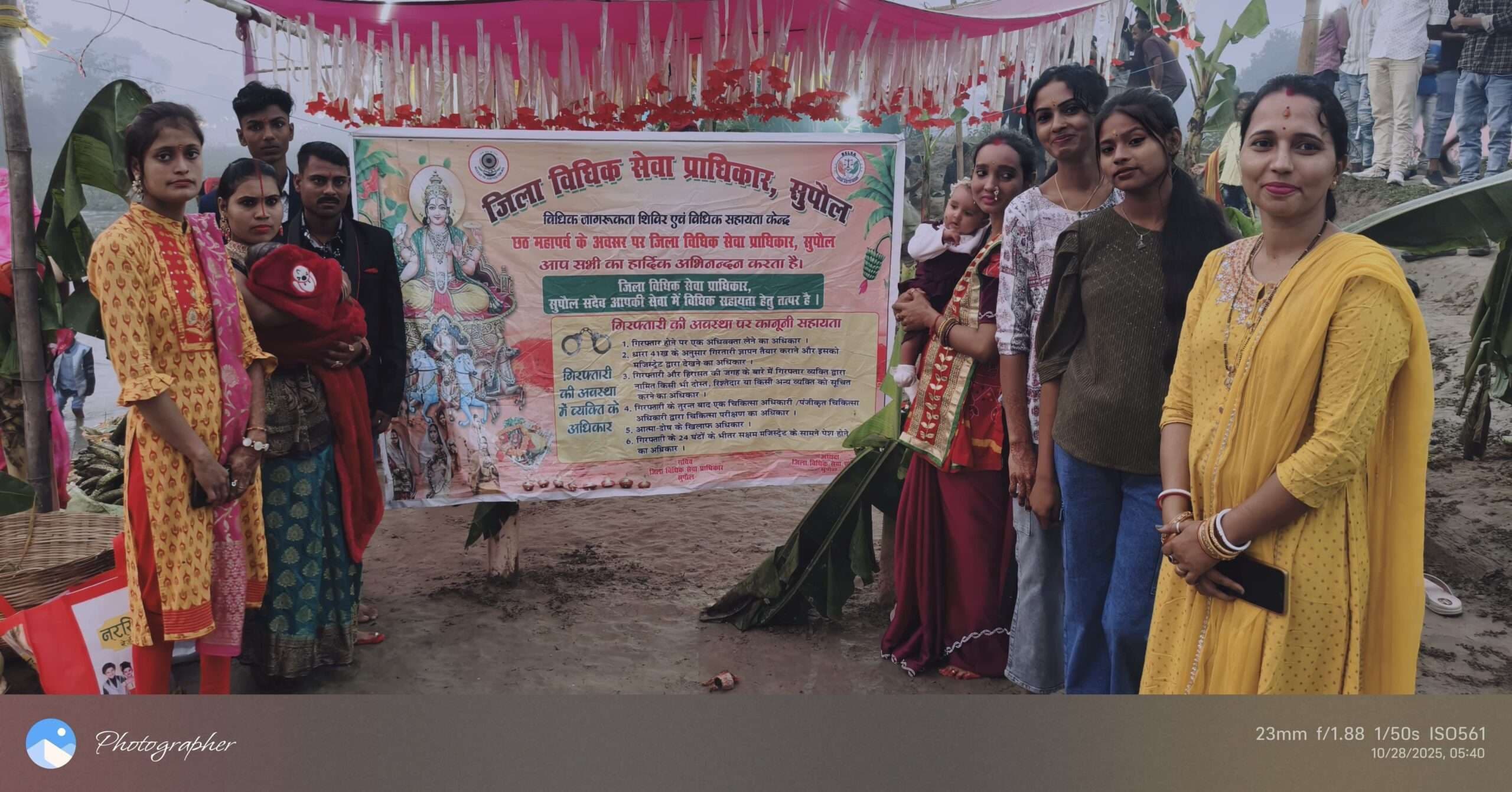 छठ घाट पर दो दिवसीय विधिक जागरूकता कार्यक्रम का आयोजन