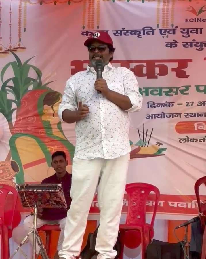 पंचायत सीरीज के माधव ने लोगों से की अपील, छठ में बाहर से आये हैं तो वोट देकर ही जाएं