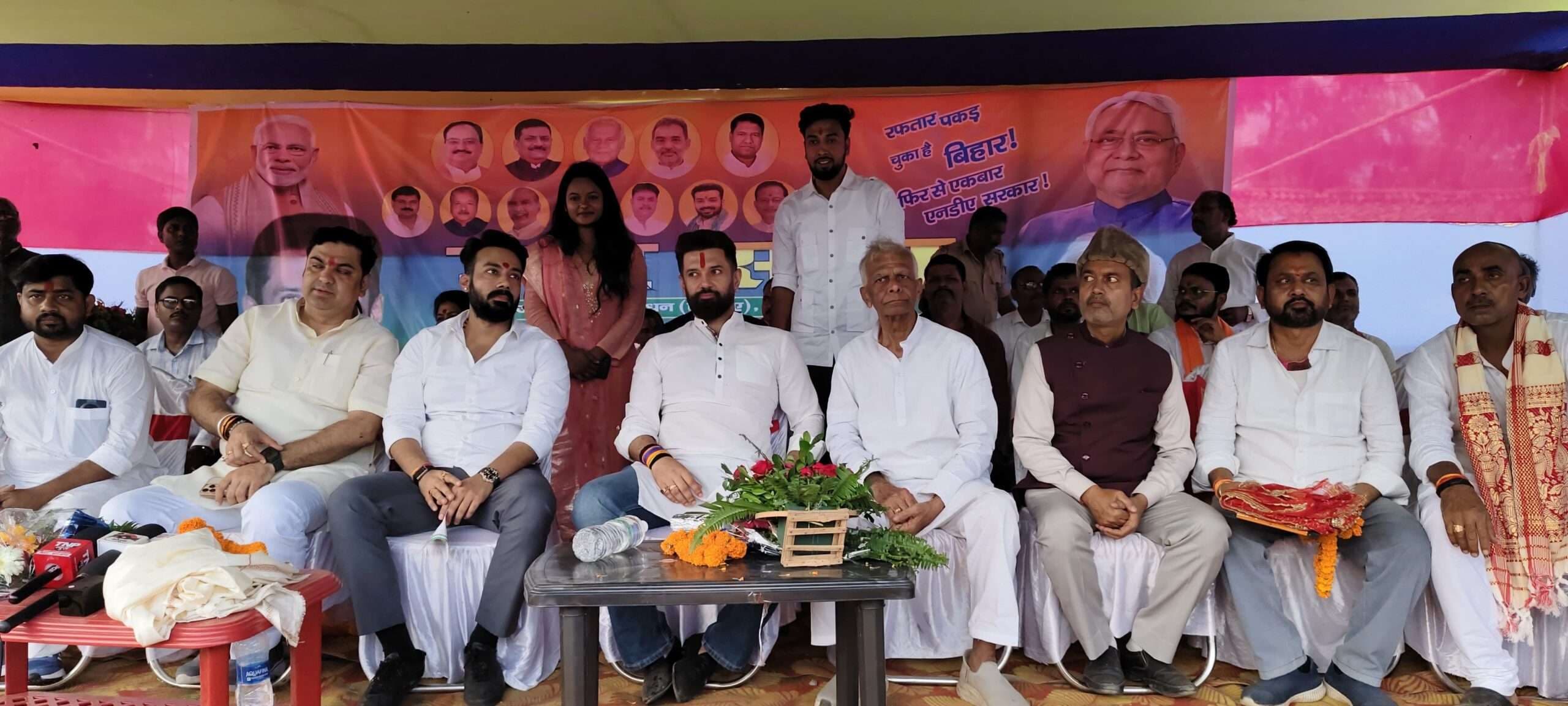 मोदी जी के नीतियों का मिला लाभ, 25 करोड़ से ज्यादा परिवार गरीबी रेखा से हुए बाहर: चिराग