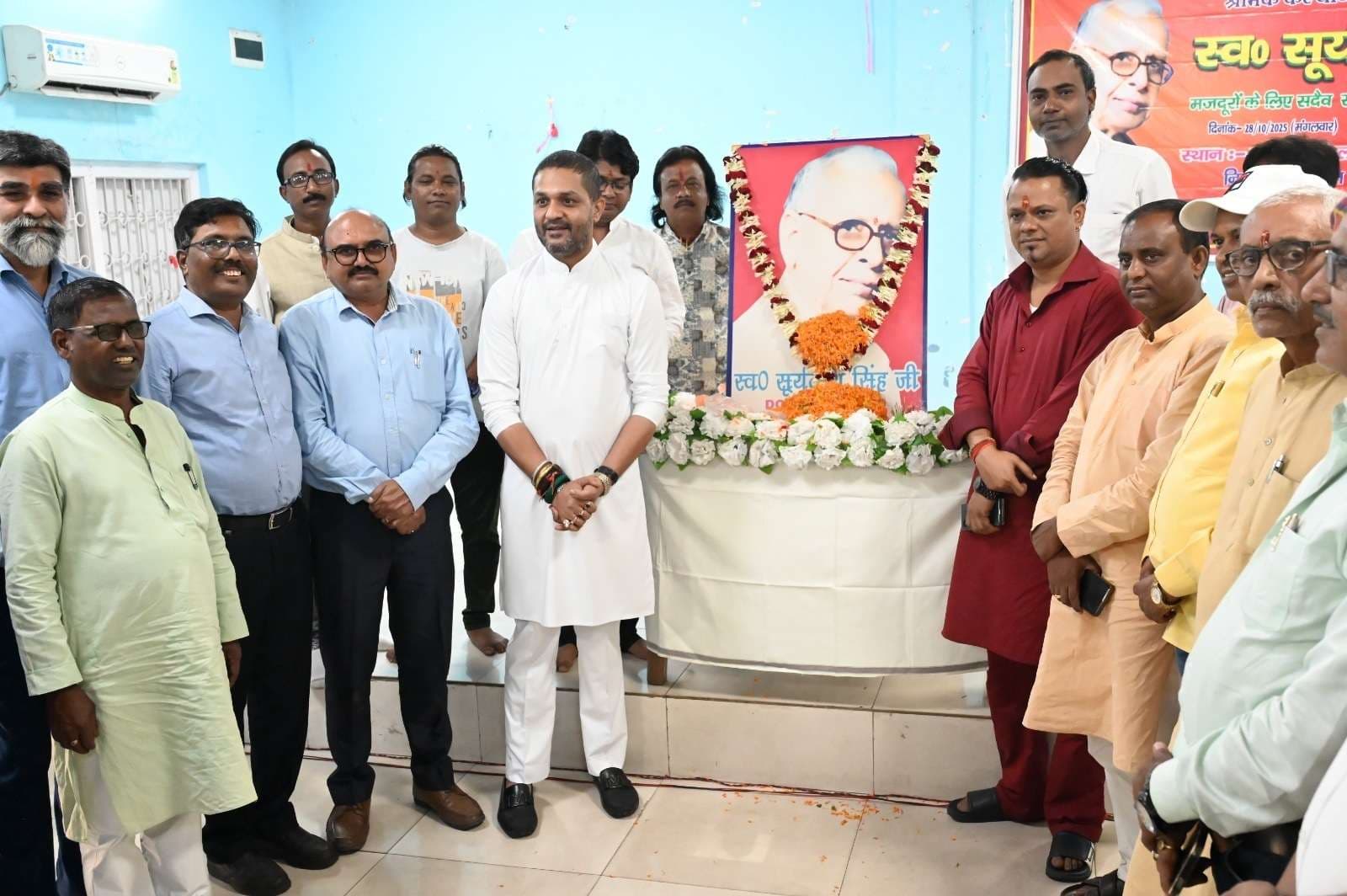 Bokaro News : मजदूर नेता सूर्यनाथ सिंह की पुण्यतिथि मनी