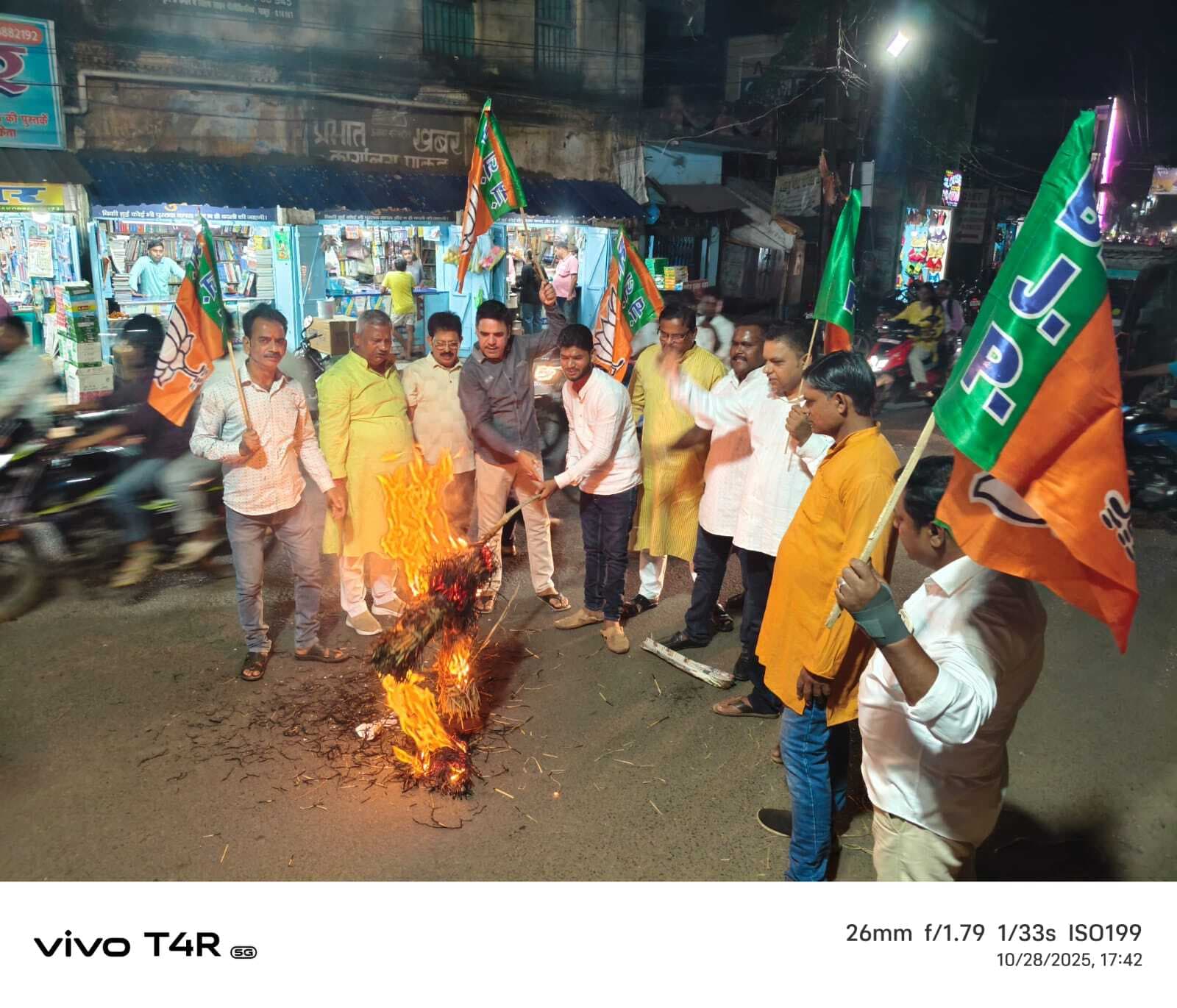 भाजपाइयों ने मुख्यमंत्री का पुतला दहन किया
