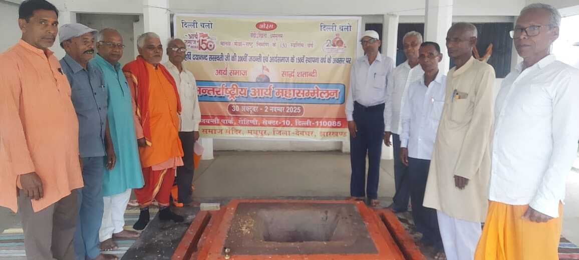 शोक सभा कर सार्वदेशिक आर्य प्रतिनिधि सभा के प्रधान को दी श्रद्धांजलि