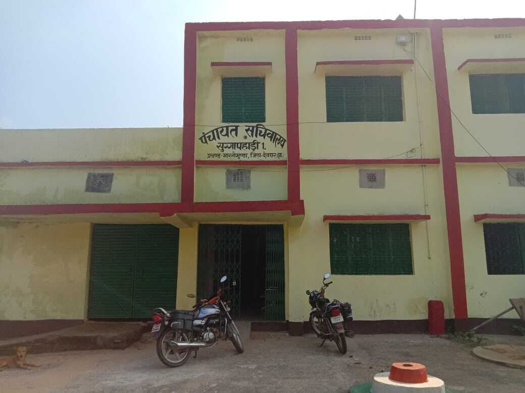 वित्तीय वर्ष में पंचायत को नहीं मिला फंड, विकास कार्य ठप