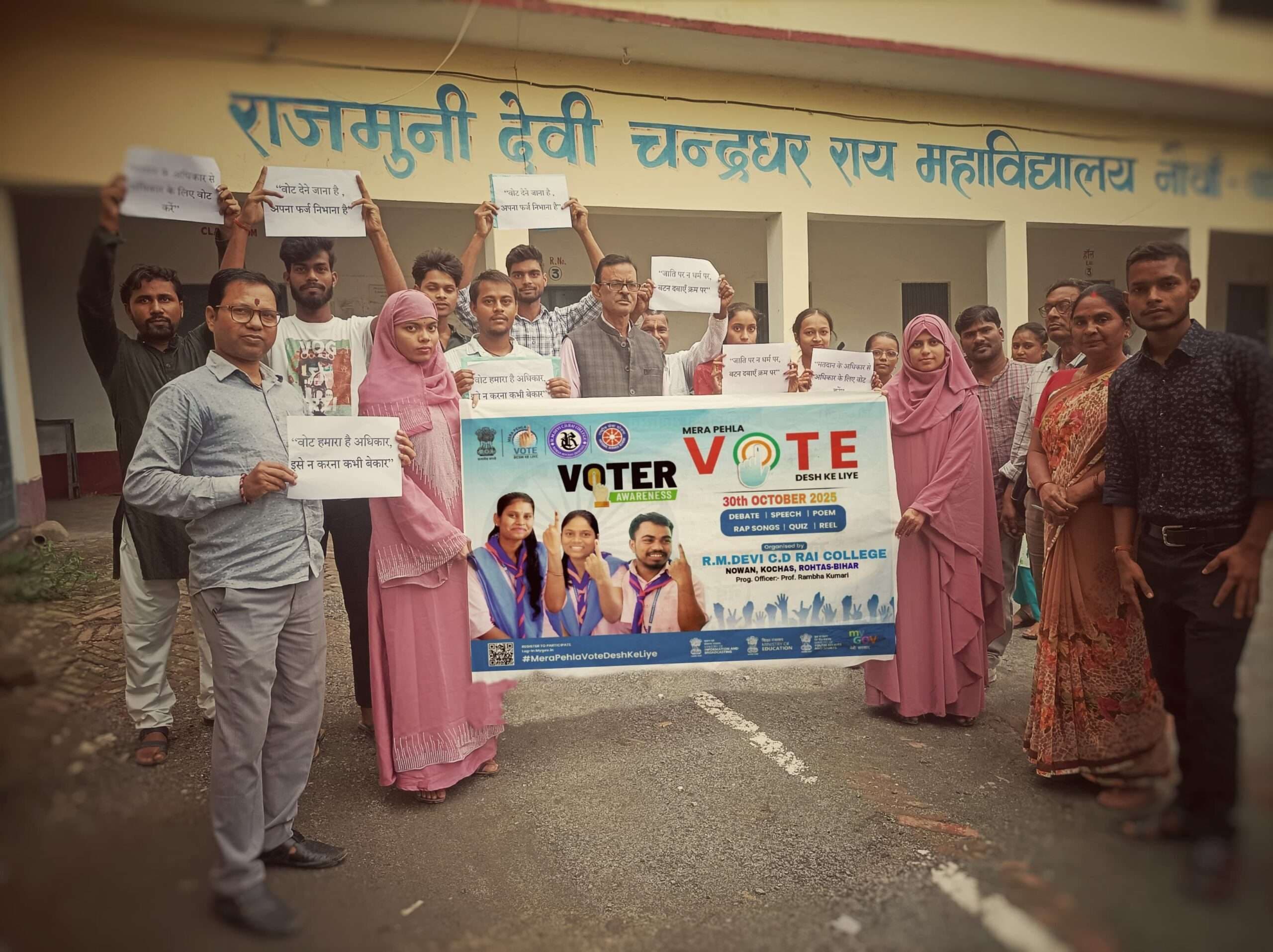 एनएसएस के स्वयंसेवकों ने चलाया मतदाता जागरूकता अभियान