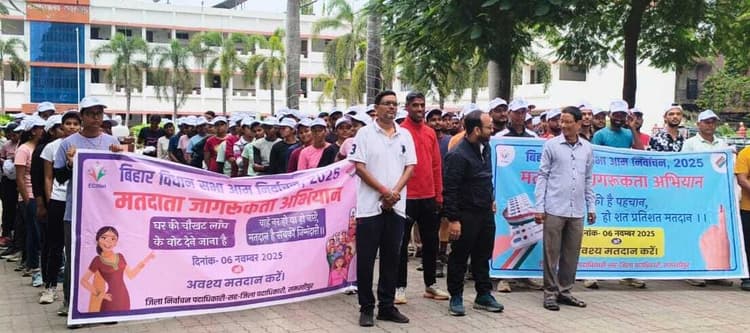 Samastipur : रन फॉर वोट अभियान : युवाओं ने लिया शत-प्रतिशत मतदान का संकल्प