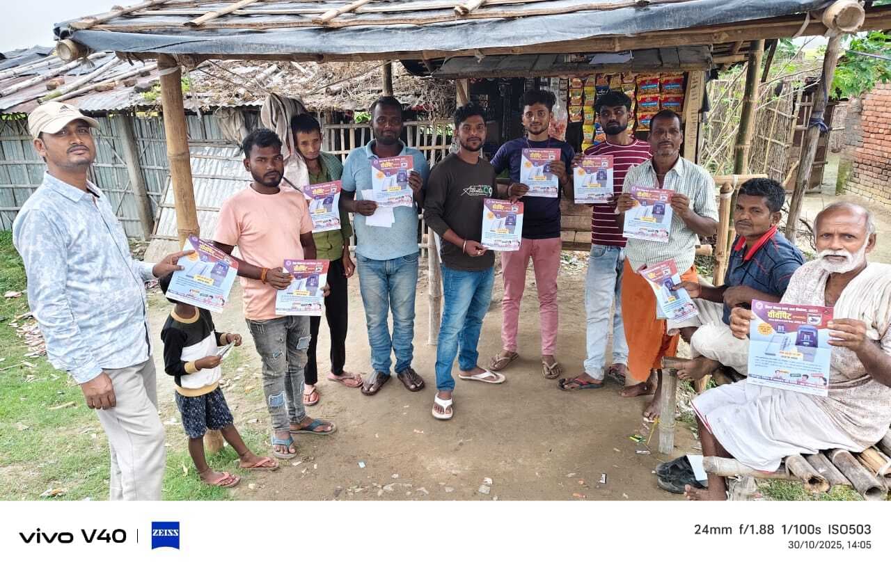 आपका एक वोट, भविष्य की नई सोच