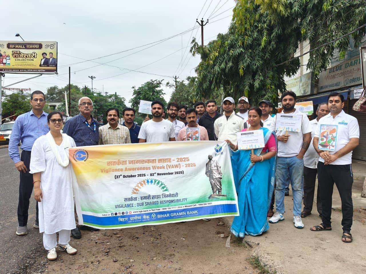 Madhubani News : बिहार ग्रामीण बैंक ने भ्रष्टाचार के खिलाफ चलाया जागरूकता अभियान