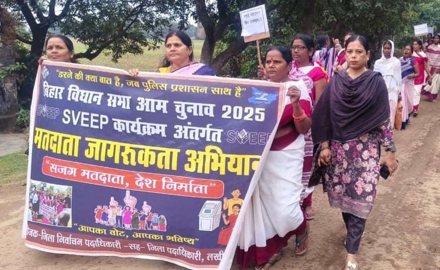 आंगनबाड़ी सेविकाओं व आशा कार्यकर्ता ने मतदाताओं को किया जागरूक