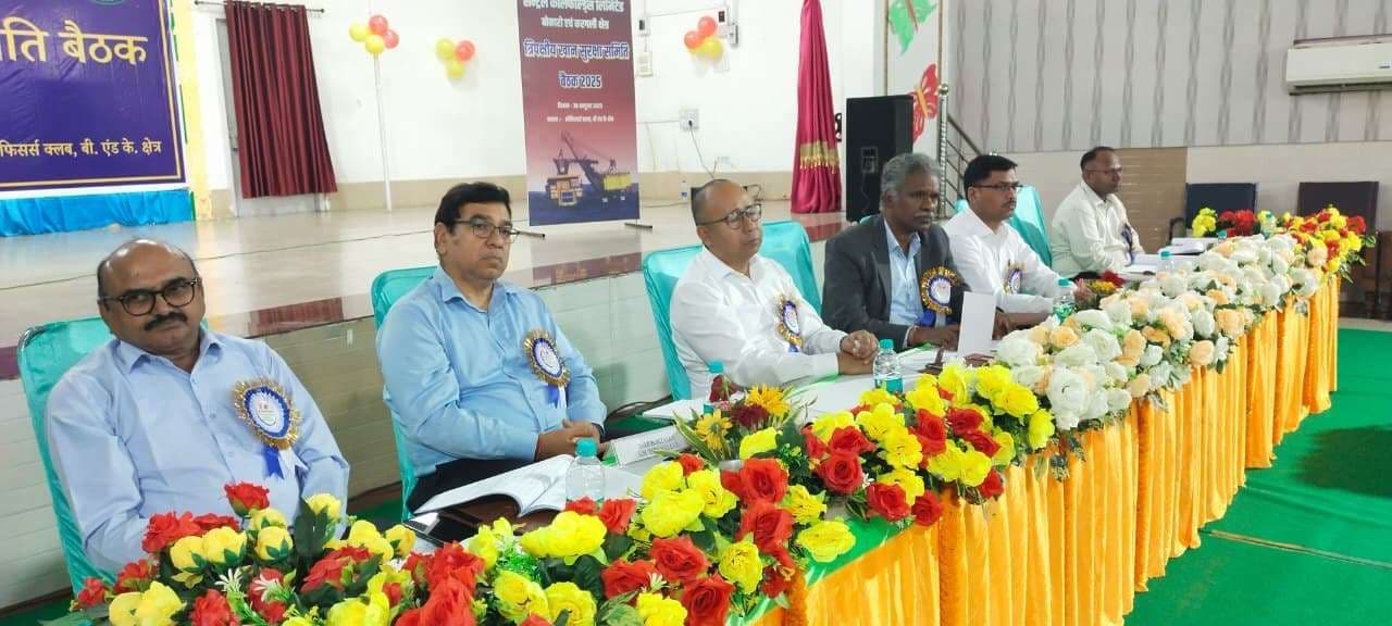 Bokaro News : शून्य दुर्घटना पर कोयला उत्पादन का लक्ष्य हासिल करें : डीएसएस