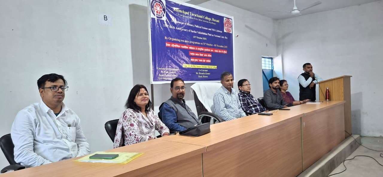 Motihari: कॉलेज कर्मियों को एकता दिवस पर दिलायी गयी शपथ