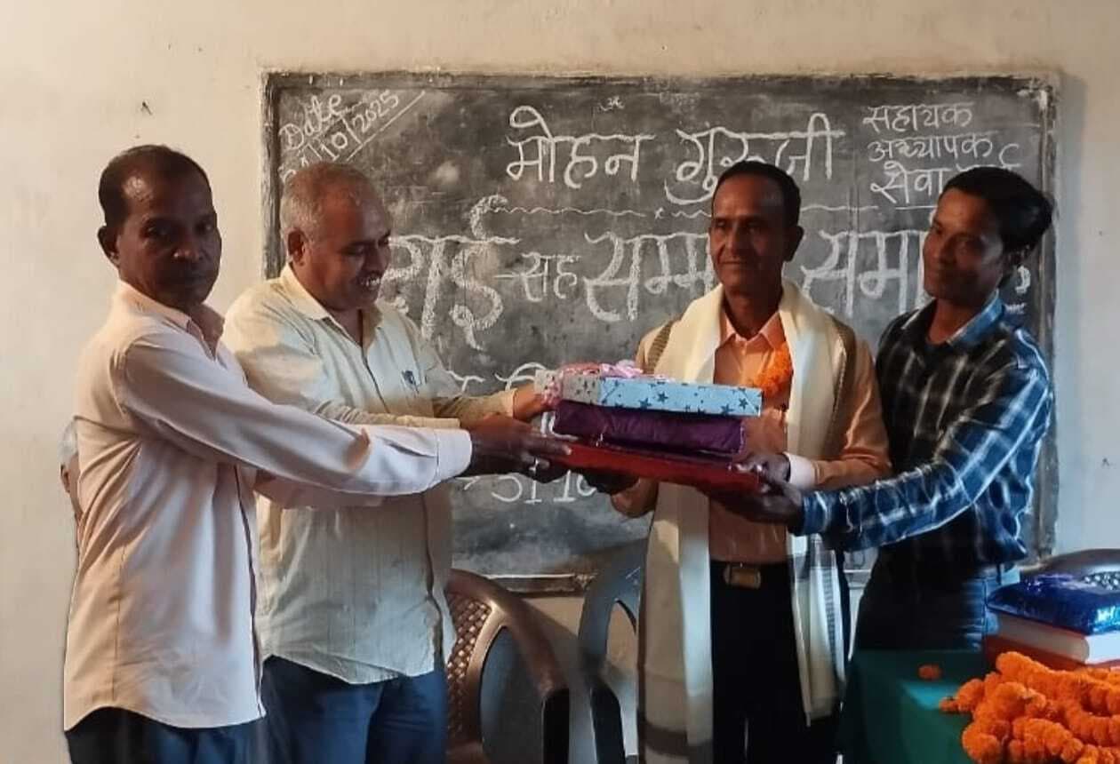 सेवानिवृत्ति पर शिक्षक को दी गयी विदाई