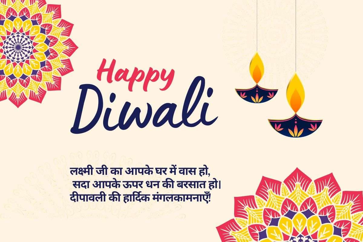 Happy Diwali 2025 Wishes: दीपों की रौशनी से करें अपनों का दिल रोशन, भेजें ये खूबसूरत दीवाली शुभकामनाएं