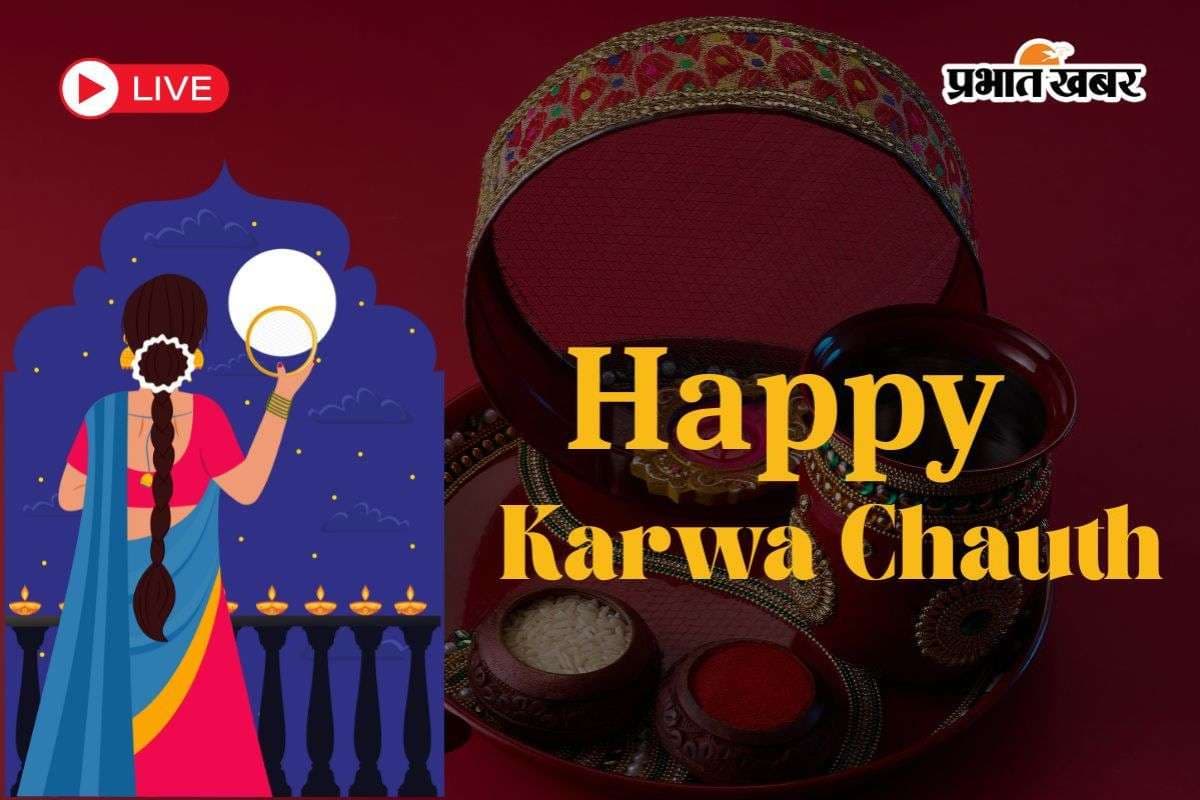 Happy Karwa Chauth 2025 Wishes Live: चांद के दीदार और प्यार भरे संदेश के साथ भेजें करवा चौथ पर अपनों को ढेरों सारी शुभकामनाएं