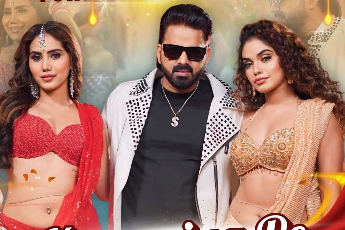 Pawan Singh Kamariya Pe Saree: पवन सिंह के नए गाने कमरिया पर साड़ी ने मचाया तहलका, दो हसीनाओं के इश्क में हुए गिरफ्तार