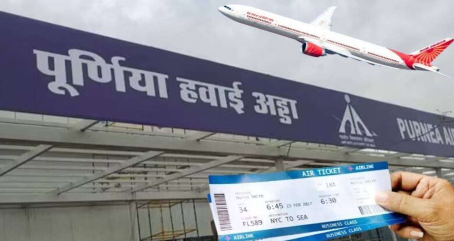 Bihar News: दिल्ली के बाद अब हैदराबाद के लिए पूर्णिया से सीधी उड़ान, बेसिक किराया महज 4 हजार