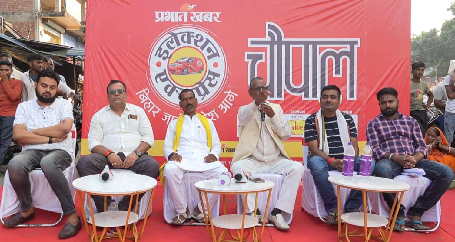 Bihar Election Express: रजौली में विधायक के खिलाफ फूटा जनता का आक्रोश, चौपाल में हाथापाई की आ गयी नौबत