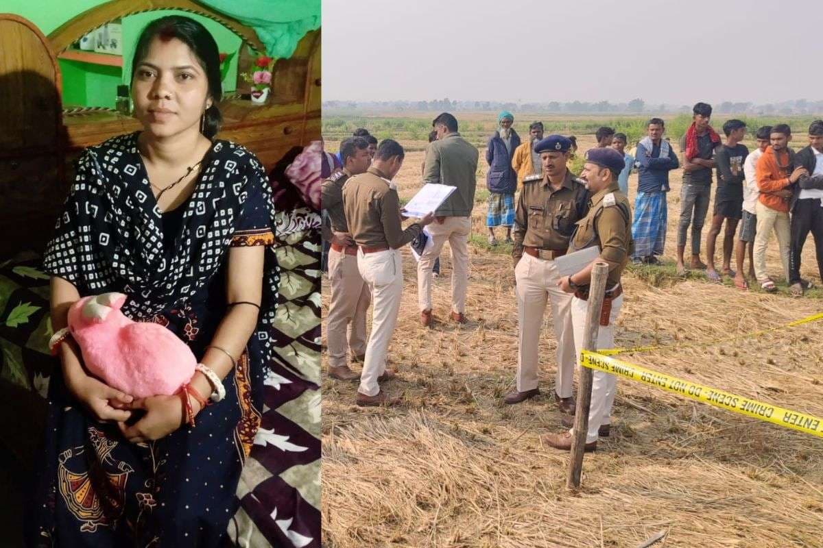 Bihar Crime News: प्रेम प्रसंग में शादीशुदा युवती की धारदार हथियार से हत्या, आरोपी फरार, बहन ने बताई पूरी घटना