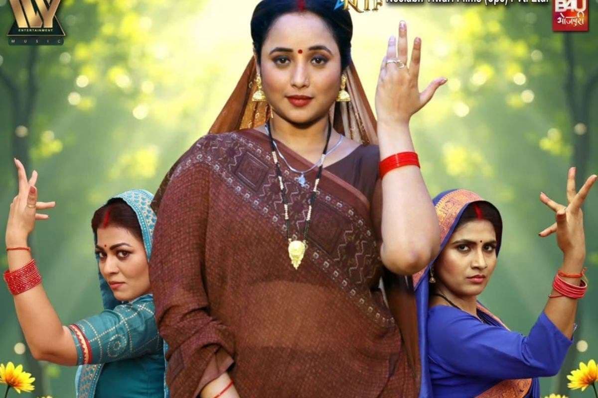 Bhojpuri Film: रानी चटर्जी की नई फिल्म का फर्स्ट लुक रिलीज, 'हम हई जेठानी' में दिखा जबरदस्त अंदाज