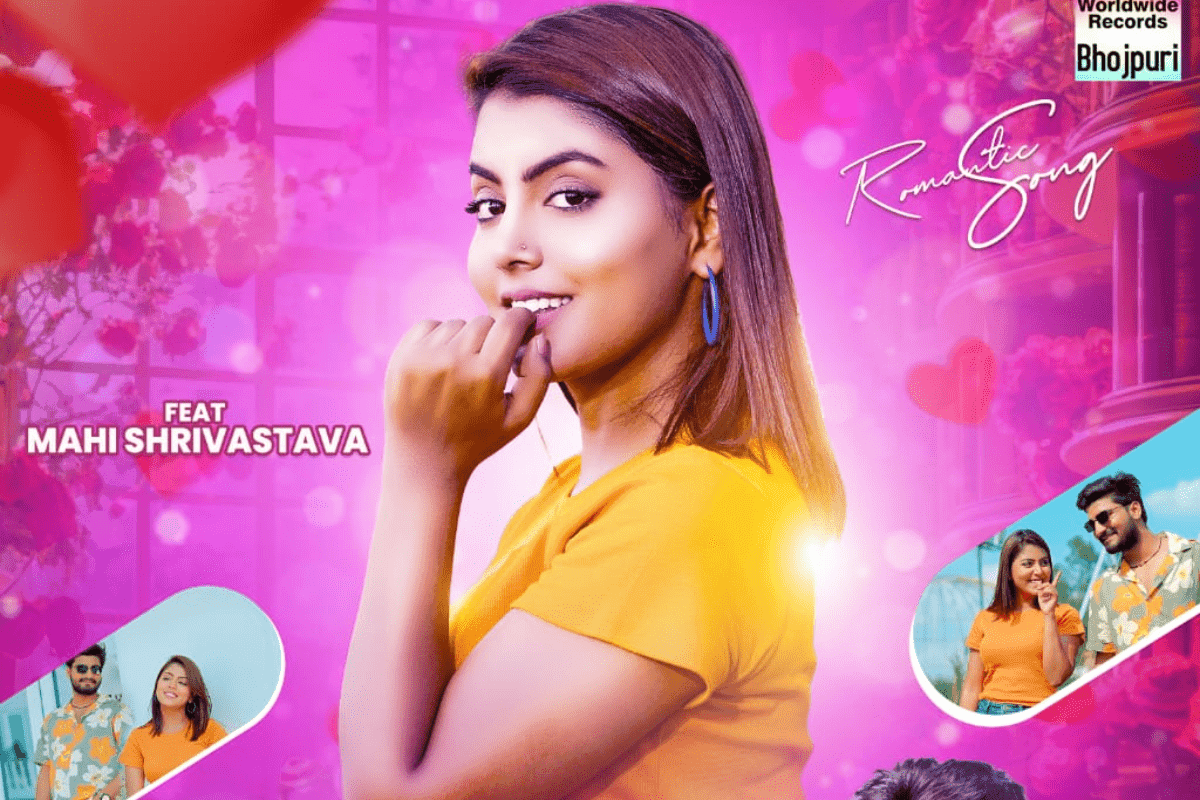 Bhojpuri Song: माही श्रीवास्तव और जानू यादव के रोमांटिक गाने ने इंटरनेट पर लगाई आग, 'तीर नजरी से' में दिखा कॉलेज रोमांस का तड़का