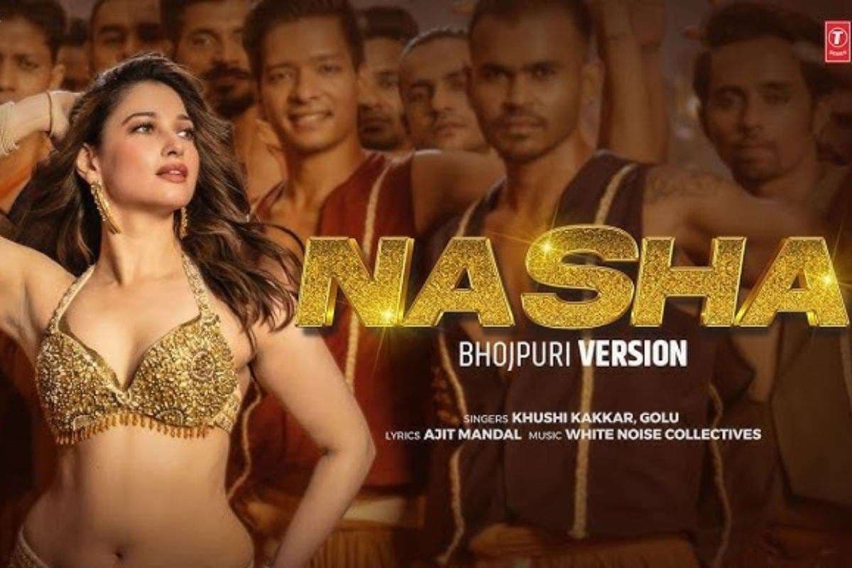 Bhojpuri Song: तमन्ना भाटिया के 'नशा' गाने का जलवा बरकरार, यूट्यूब पर गर्दा उड़ा रहा भोजपुरी वर्जन, देखें वीडियो