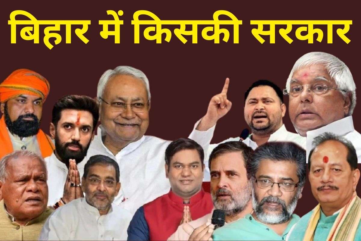 Bihar Assembly Election 2025 Result Bihar Assembly Election 2025 Result