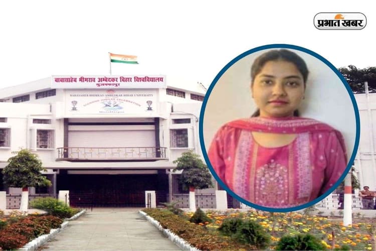 बिहार में बीएड एंट्रेंस का रिजल्ट जारी, अनुराग ने किया टॉप, दीक्षा को रैंक 2