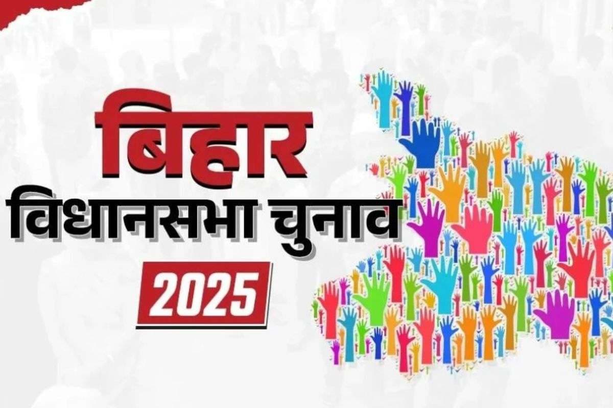 Bihar Chunav 2025: बक्सर में बदले सियासी समीकरण, भीतरघात और जातीय बिखराव से मुकाबला बना रोमांचक