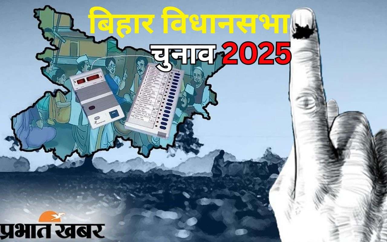 Bihar Election 2025: बिहार की इस सीट पर 65 सालों तक भूमिहार जाति का ही रहा वर्चस्व, जानें इसका राज