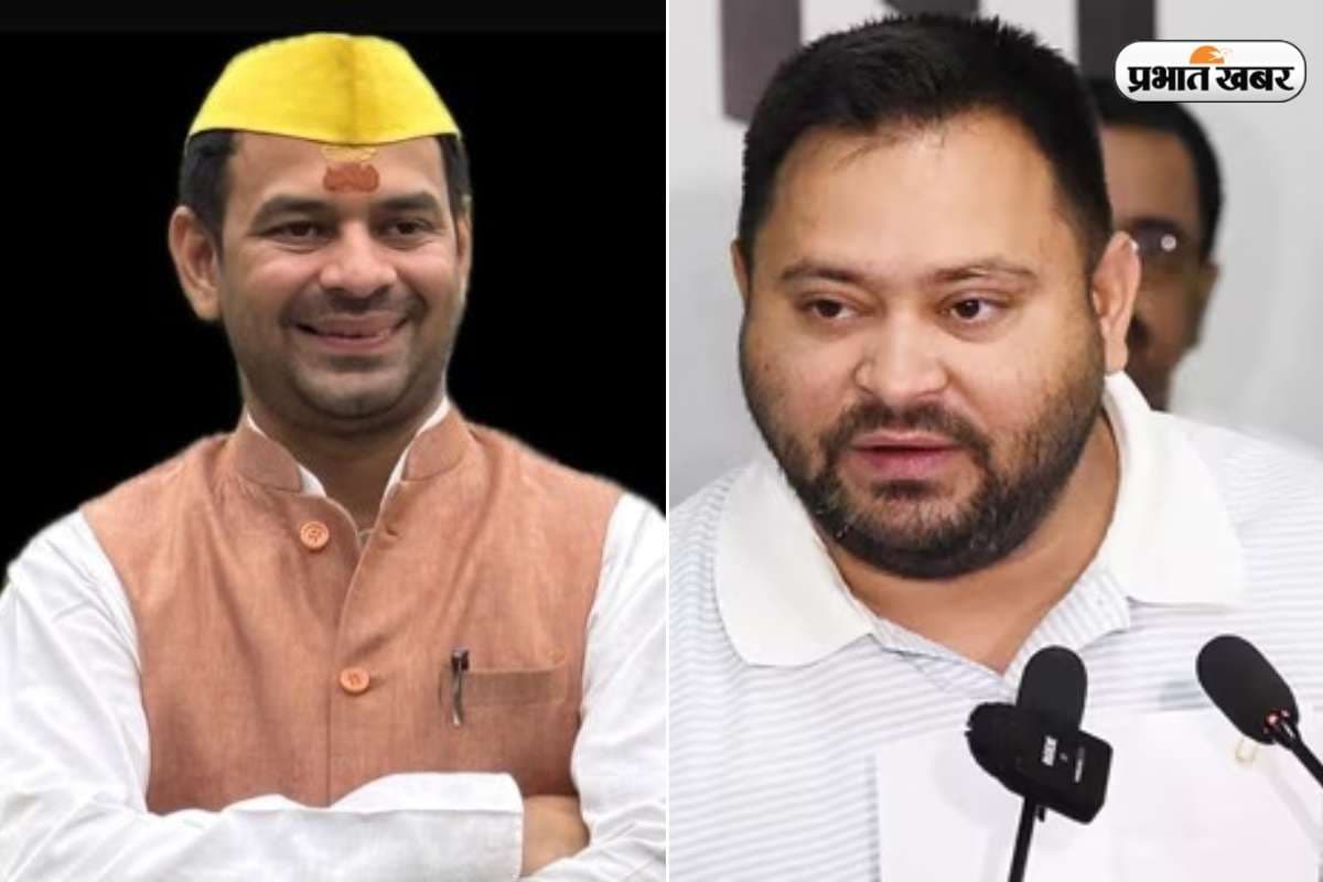 Bihar Election 2025: लालू के दोनों लाल फेल? राघोपुर–महुआ से आए चौंकाने वाले रुझान