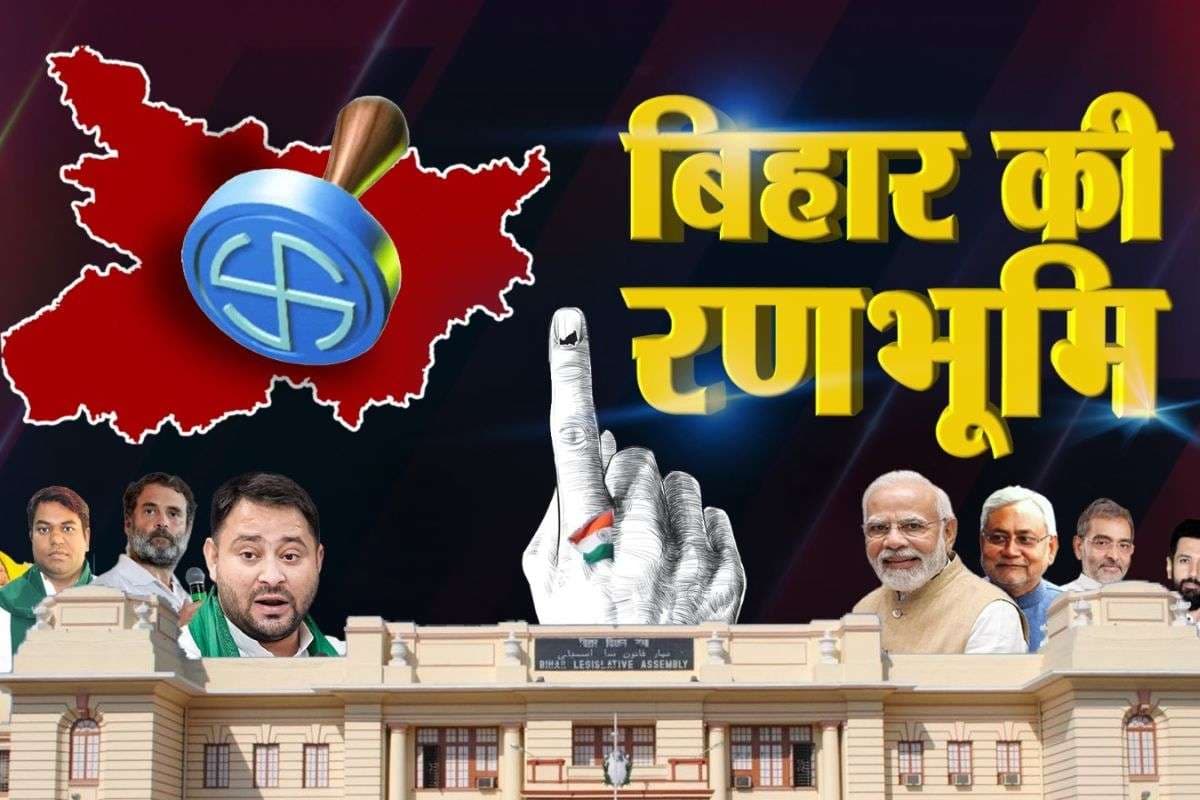 Bihar Election 2025: जन सुराज की एंट्री से गया नगर में त्रिकोणीय मुकाबला, जानें कैसे उलझा सियासी समीकरण