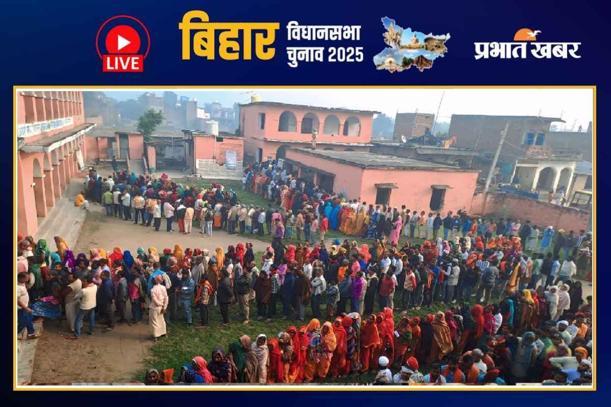 Bihar Election 2025 Phase 2 Voting Live: 122 सीटों पर उत्सवी माहौल में खत्म हुआ मतदान, वोटिंग का बना नया रिकार्ड