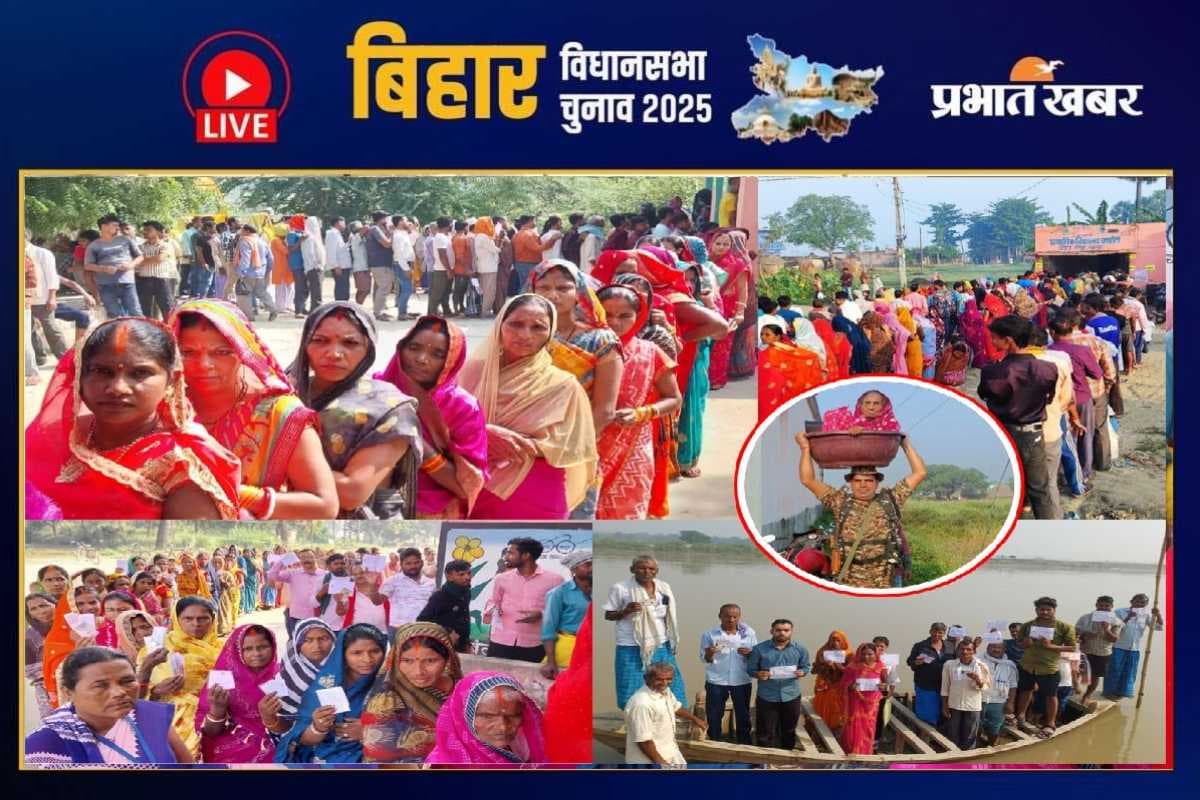 Bihar Election 2025 Voting: छिटपुट हिंसा के बीच शांतिपूर्ण मतदान संपन्न, सम्राट का दावा- 121 में जीतेंगे 100 सीट