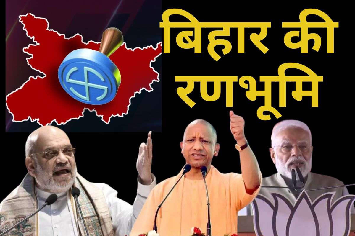 Bihar Election 2025 Result: बिहार में जहां पहुंचे मोदी-योगी और शाह, जानें वहां पर NDA का कैसा रहा हाल