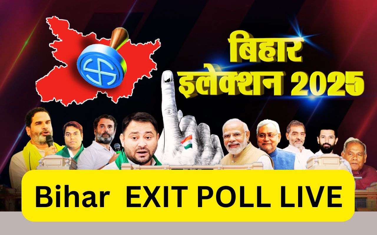Bihar Exit Poll: बिहार में फिर नीतीशे कुमार! सभी एग्जिट पोल में एनडीए को बहुमत