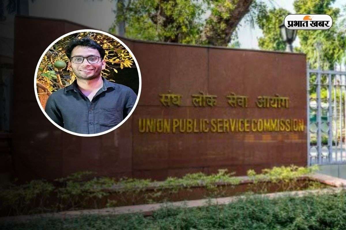 UPSC Success Story: बचपन में पिता को खो दिया, मां बकरियां पालती थीं, बेट ने क्रैक की यूपीएससी परीक्षा