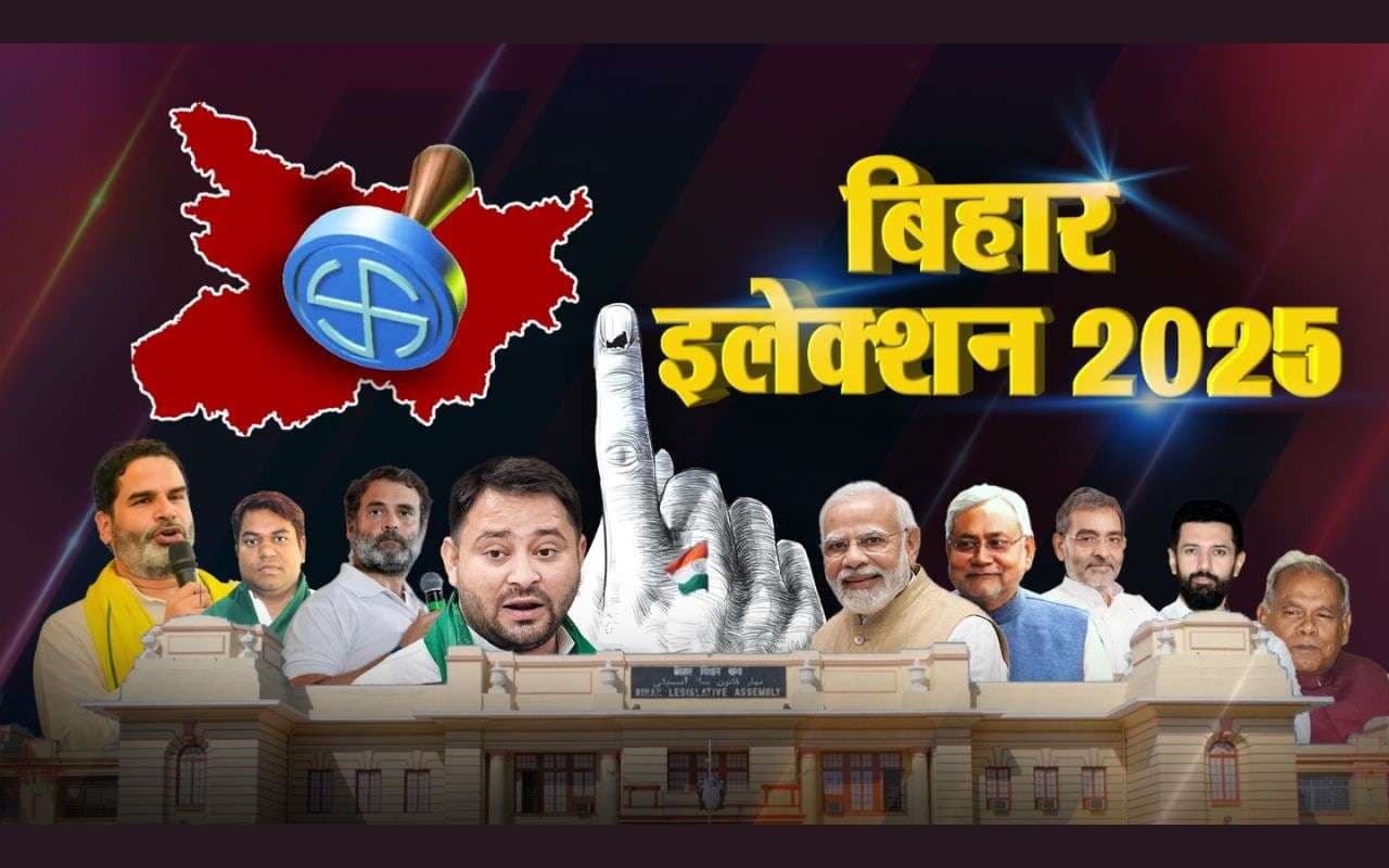 बिहार विधानसभा चुनाव : 36 पार्टियों ने उतारे 107 दागी उम्मीदवार, 5 बलात्कार के आरोपी भी मैदान में