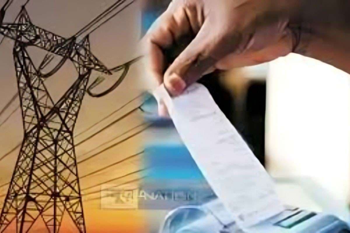Bihar News: बिहार के शहरों को बड़ी राहत, बिजली होगी अब 1.40 रुपये प्रति यूनिट सस्ती