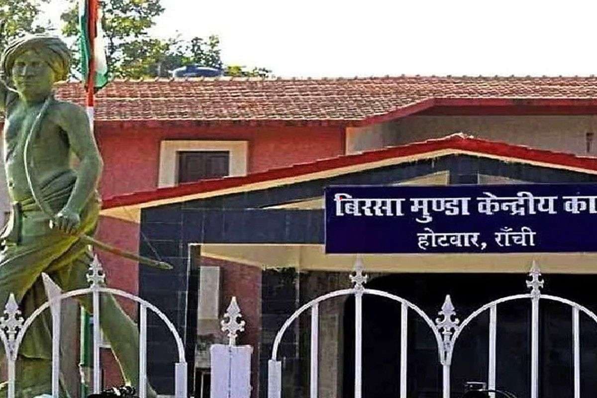 Birsa Munda Jail Ranchi